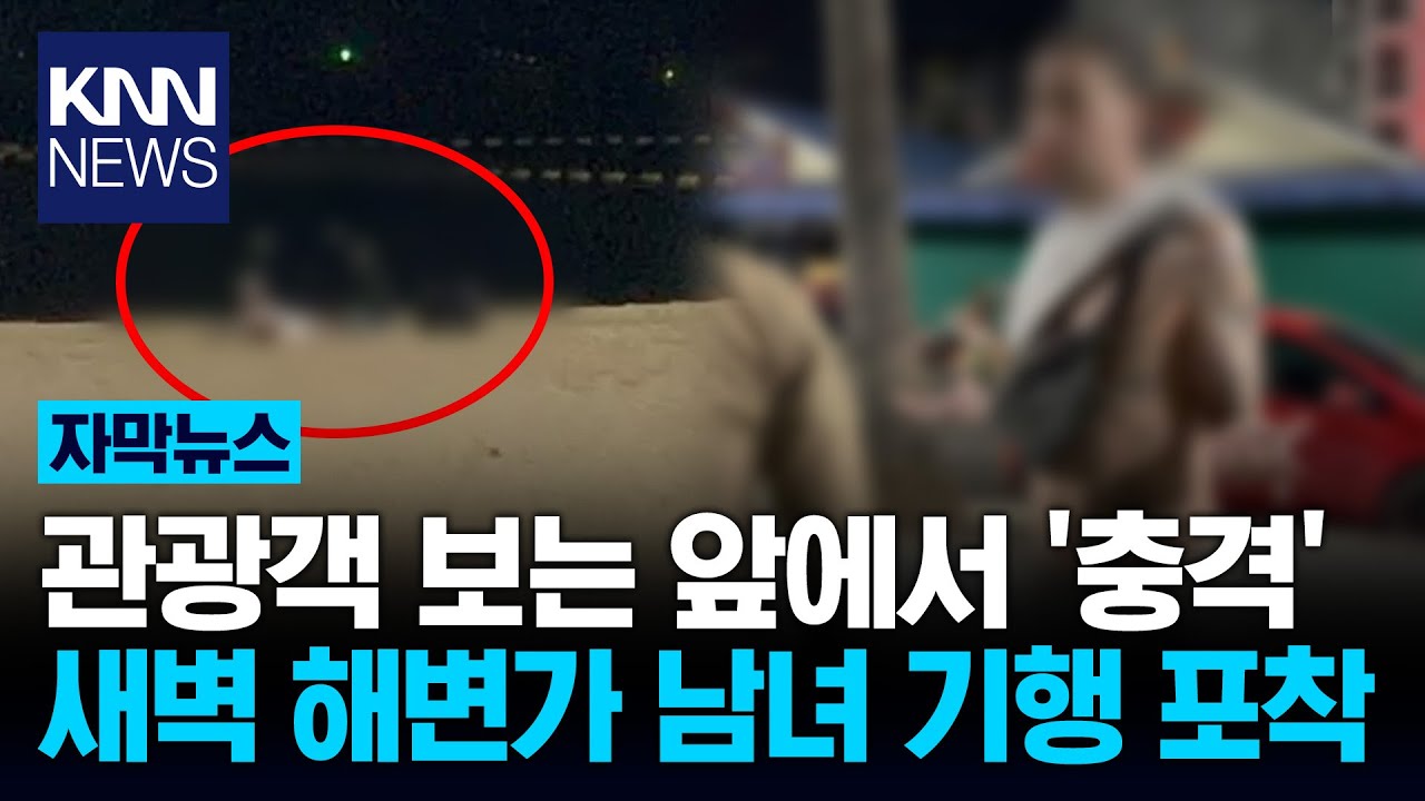 60대 여성 30대 남성, 무슨 짓?/ KNN