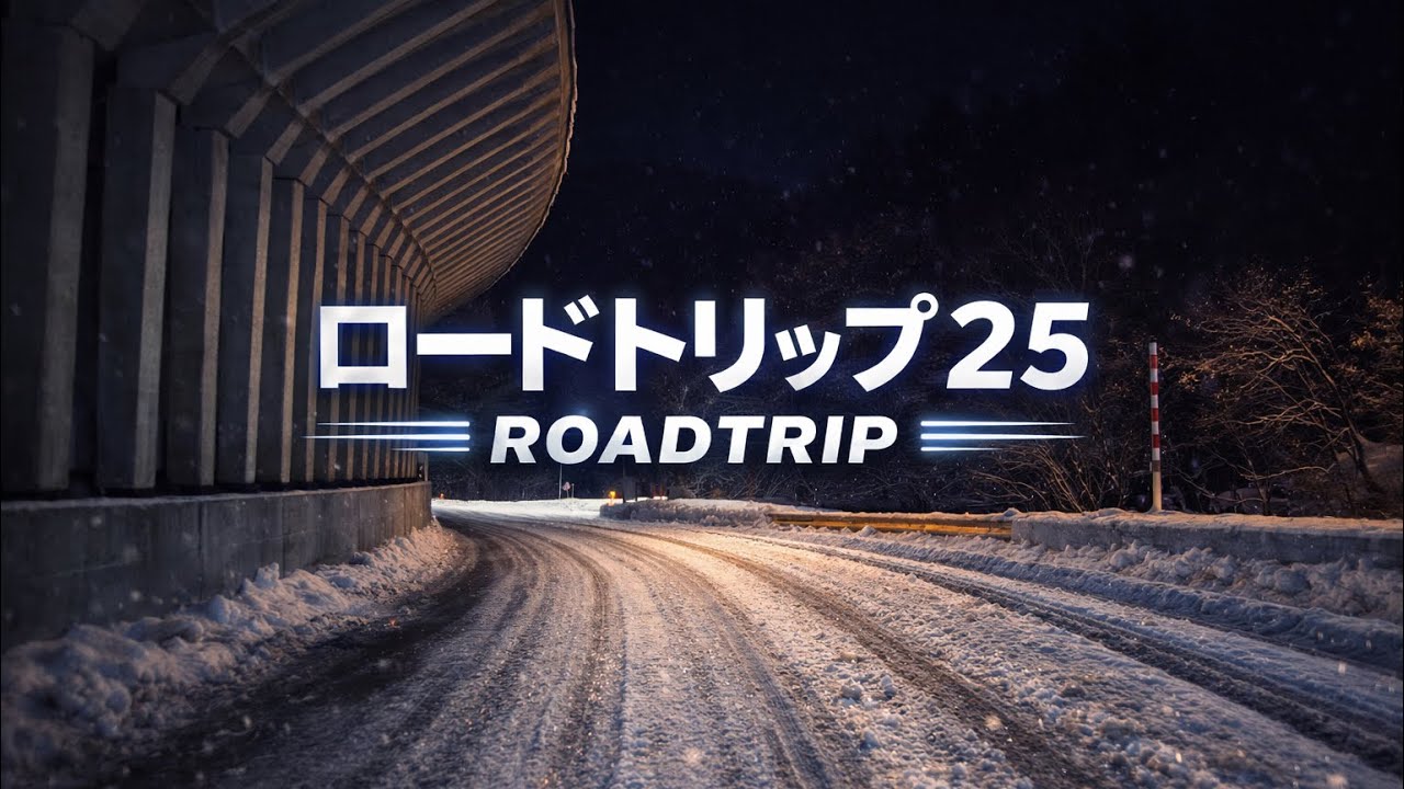 ロードトリップ 25/ ROADTRIP