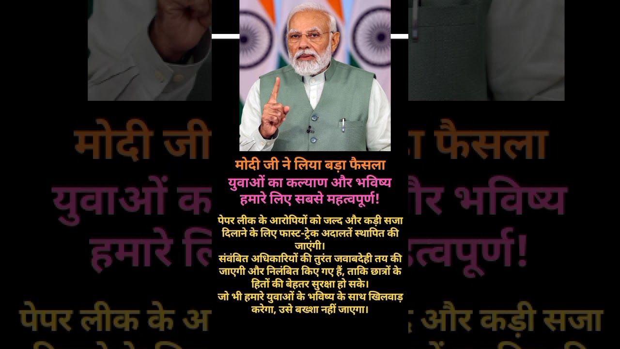 PM Modi Announces Big Decision for Youth Welfare | Fast-Track Courts & Strict Action #shorts video#