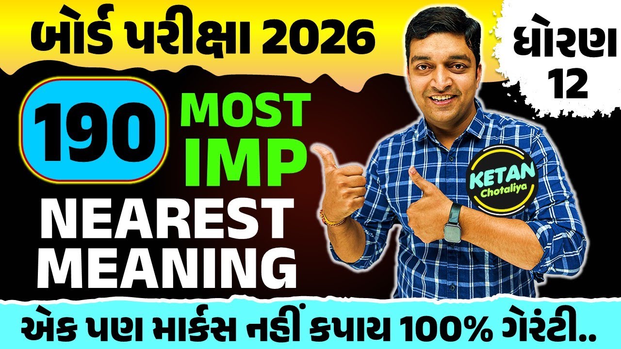 STD 12 Most IMP Nearest Meaning🚀🚀 | Board Pariksha 2026🎯 | IMP Nearest Meaning🔥 | Dhoran 12 English🔥