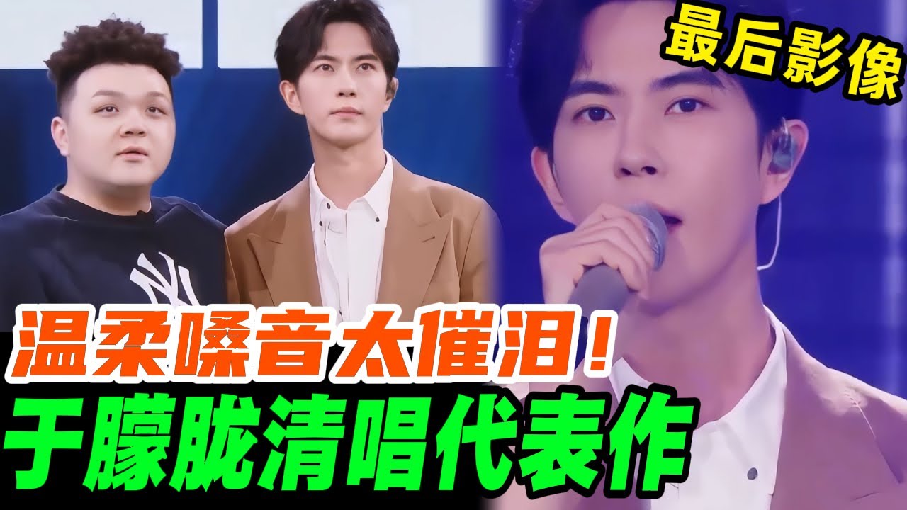 【舞台纯享】于朦胧清唱原创歌曲秒杀全场选手😢？一开口情感充沛唱哭全场！| #优酷综艺 #于朦胧 #yumenglong #艾福杰尼 #追光吧哥哥 #圆桌派 #娱乐圈 #八卦 #youkushow