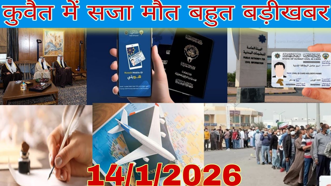 Kuwait ministry latest update today live, kuwait breaking news today, kuwait visa news today live