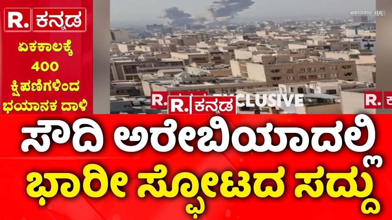 Israel vs Iran War : ಮಧ್ಯಪ್ರಾಚ್ಯದ ಅಮೆರಿಕಾ ನೆಲೆಗಳೇ ಟಾರ್ಗೆಟ್​| Mohan Chitale