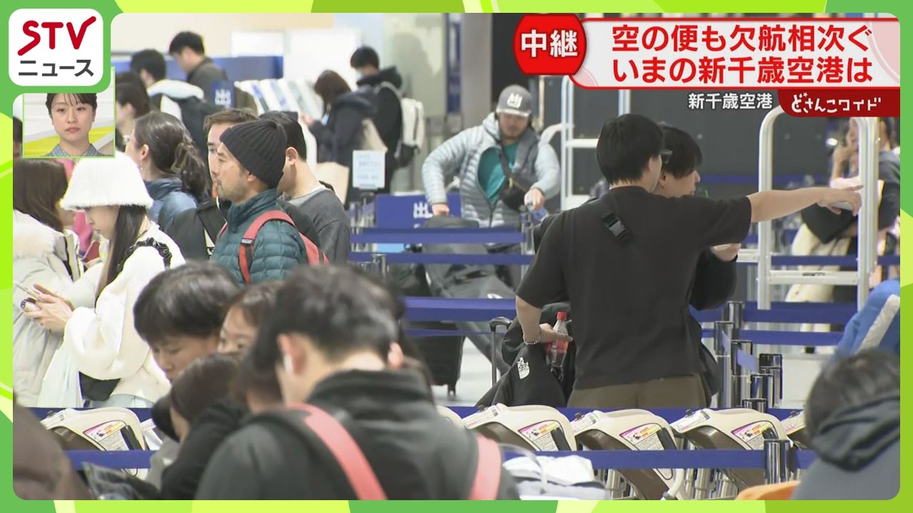 【中継】夕方になり混雑緩和　手続きに2時間並んだ人も…　「大変だった」欠航相次ぐ新千歳空港