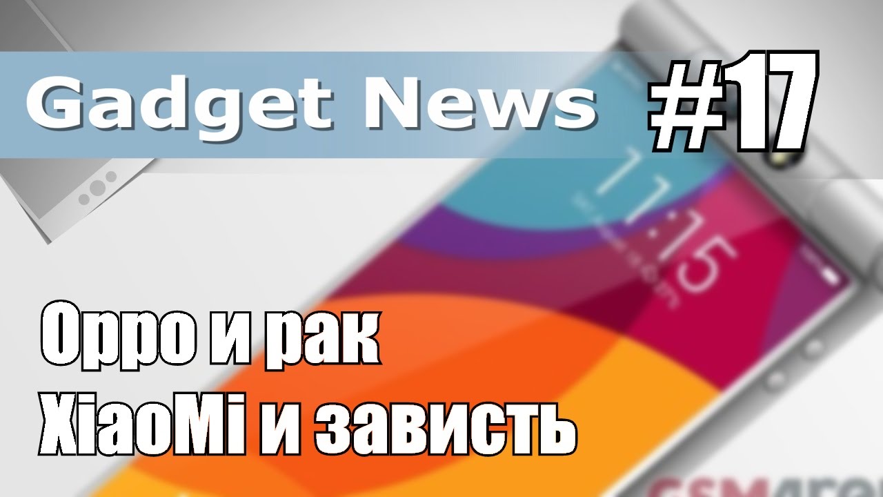 Новости Stupidmadworld - Redmi Note 2, Android One, Oppo N3