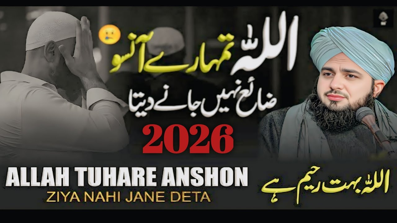 Allah ke Rahmat Sa MaUess Nii Hona Peer Ajmal Raza 