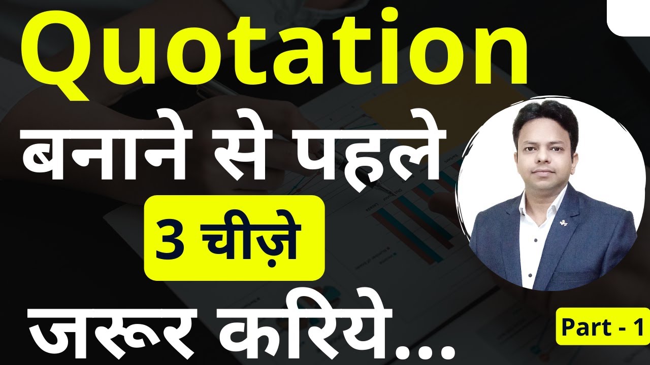 Quotation Kya Hota Hai | Quotation Kaise Banaye In Hindi | How To Make Quotation For Client In Hindi