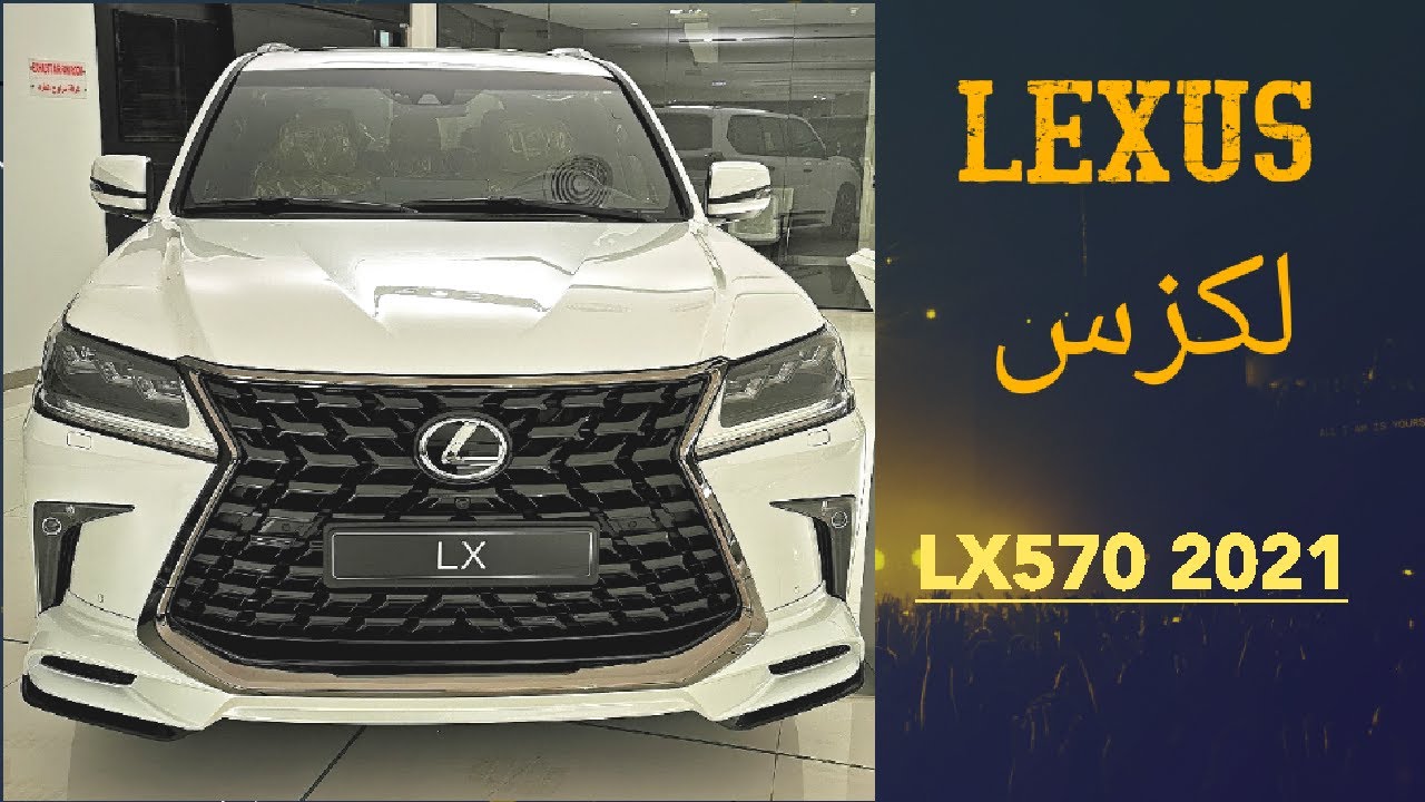 #لكزس#570#توصيل#البلوتوث#تركيب#الهوك#تغيير#لغة#الشاشة#للعربي#lexus#LX570#2021