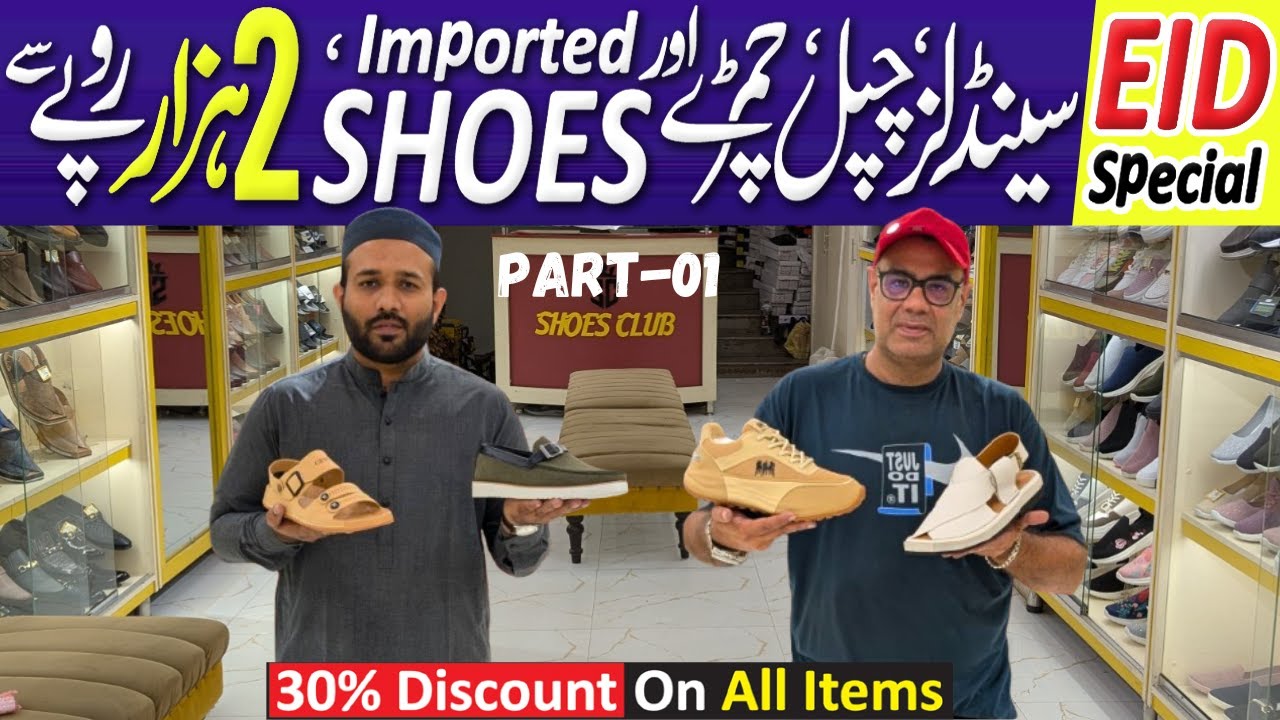 Imported shoes in Pakistan | Formal Shoes for Men | Kito Sandals | imported shoes | Leather Shoes