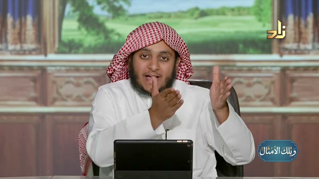 النعم في القرآن || وتلك الأمثال || الشيخ عثمان بن عبدالله العمودي || الحلقة 19