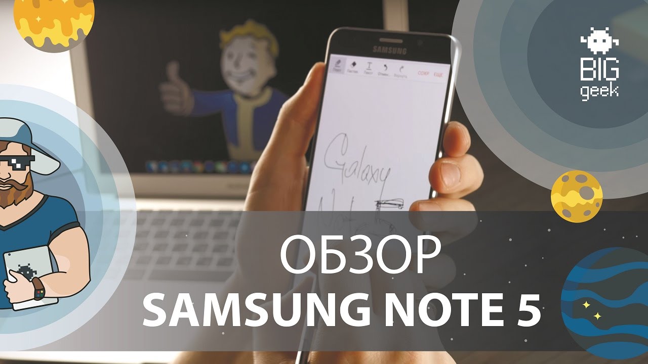 Обзор Samsung Galaxy Note 5 &ndash; Айфон не нужен?