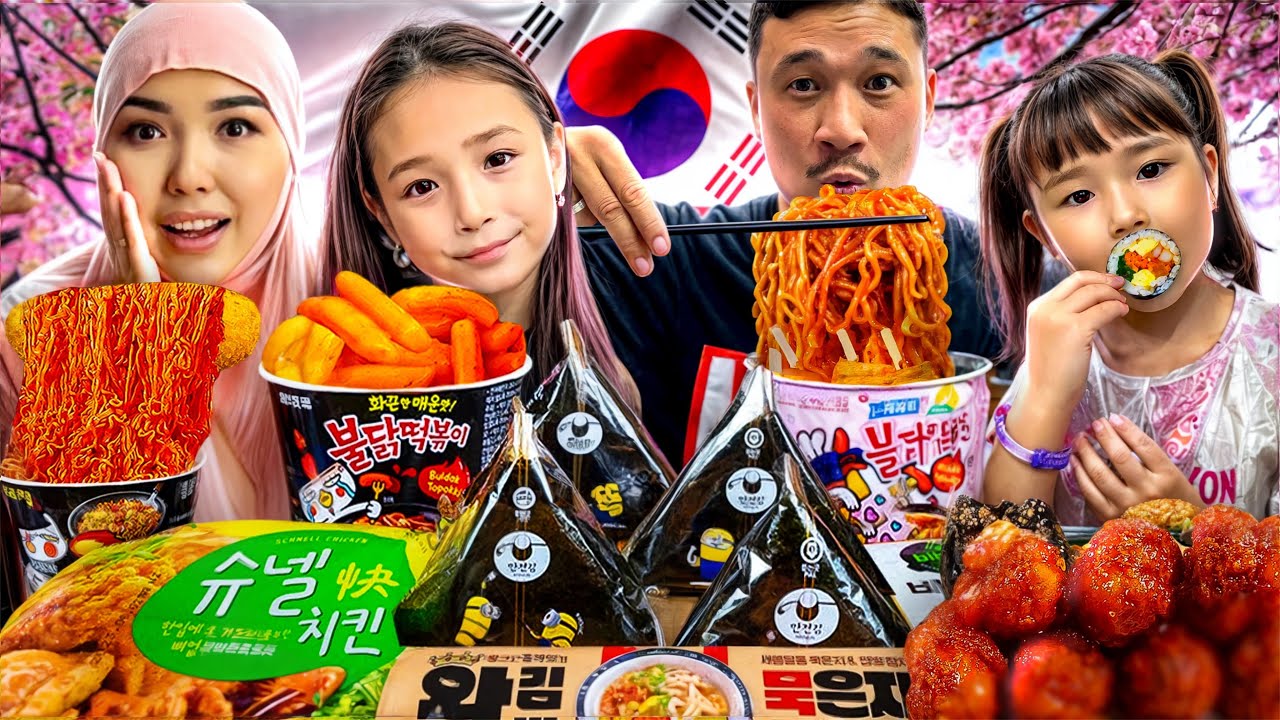 БІЗДЕН БІР MUKBANG | Кореялық тағамдар жедік | Копжасаровтыр отбасы 🤩