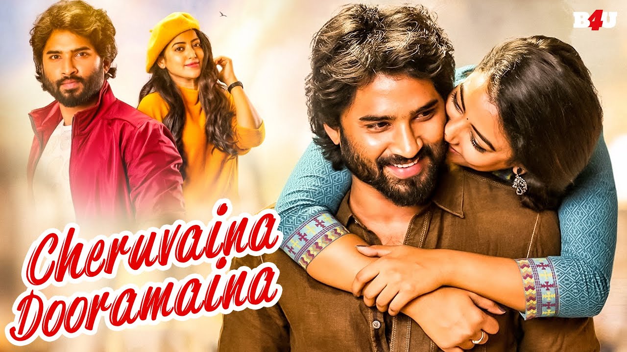 साउथ की सुपरहिट रोमांटिक हिंदी मूवी (HD) - NEW SOUTH INDIAN MOVIE DUBBED IN HINDI CHERUVAINA..
