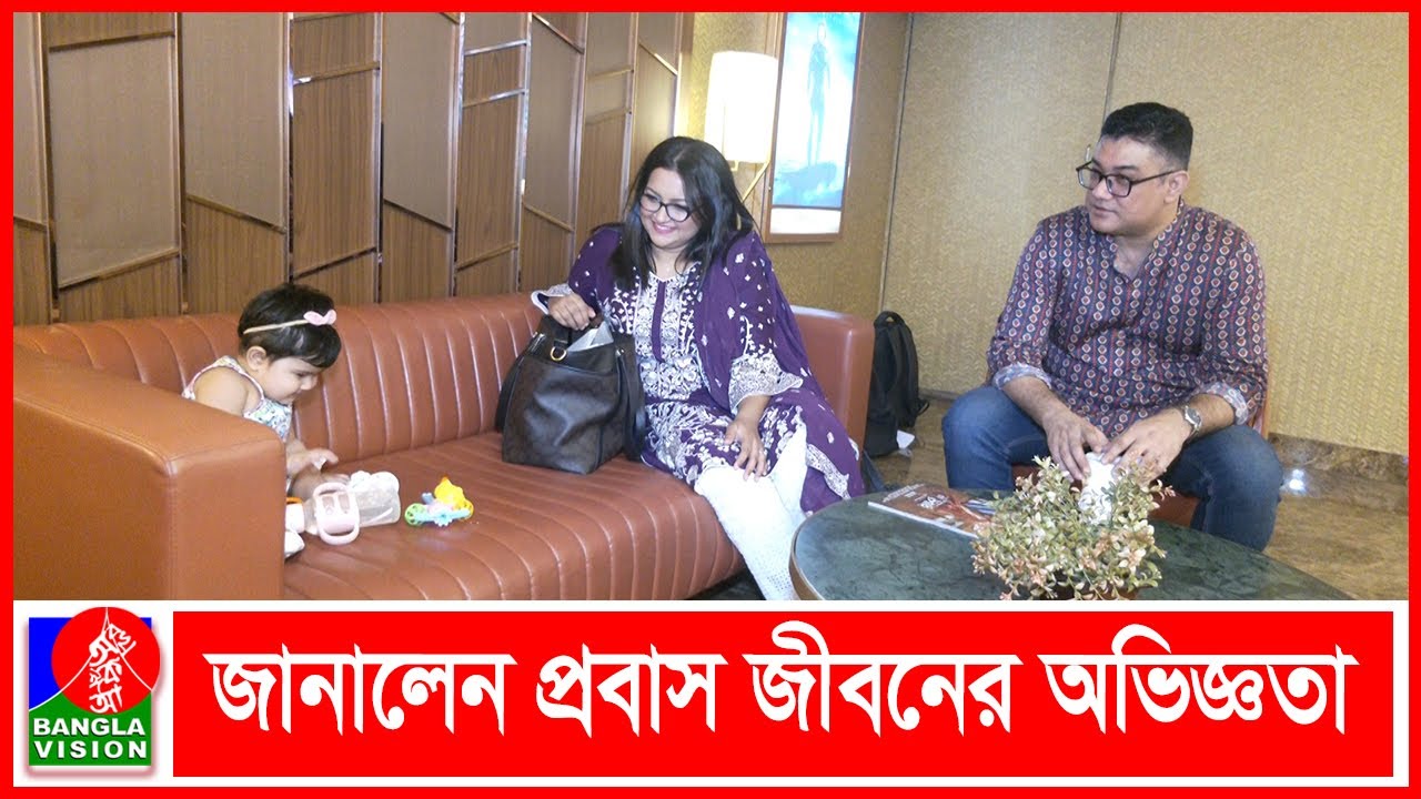 প্রথমবার মেয়েকে নিয়ে দেশে ফিরলেন হিল্লোল-নওশীন | Nowshin Nahrin | Adnan Faruque Hillol