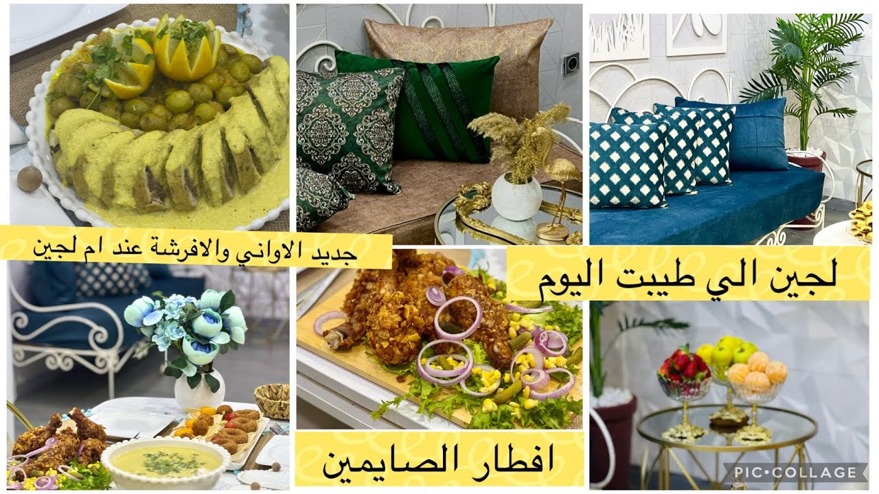 فيديو الشوق❤️لجين دارت لكم المملحات/حساء البطاطا يدفي في البرد /روتين تفحفيح /تقديم باواني طوندونس