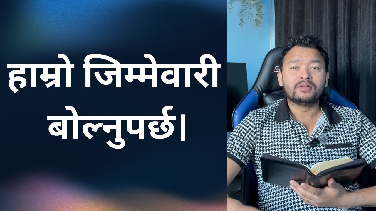 hami chup basnu hun Brother Raju