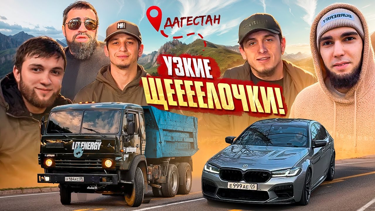 ВЗОРВАЛИ САЛЮТ НА КАМАЗЕ! / ЖЁСТКИЕ УЗКИЕ ЩЁЛОЧКИ ПО МАХАЧКАЛЕ
