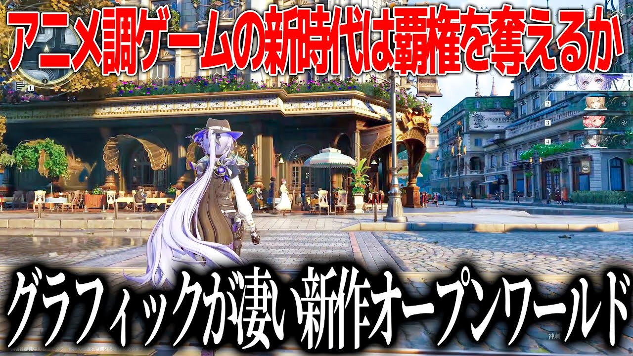 グラフィックが新次元に突入した新作アニメ調オープンワールドの世界観が話題に...街中で女性が突然変容して襲い掛かってきたり空を飛びまわったりするが今の覇権に太刀打ちできるか【白銀の城】