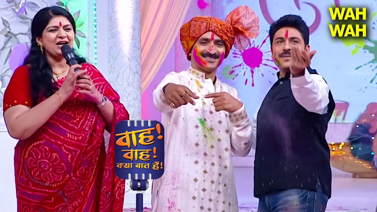 खुशियों की बारिश हो, दिलों में उमंग हो - यही है होली का रंग! 🌈Wah Wah ky baat hai |  Shayari #holi