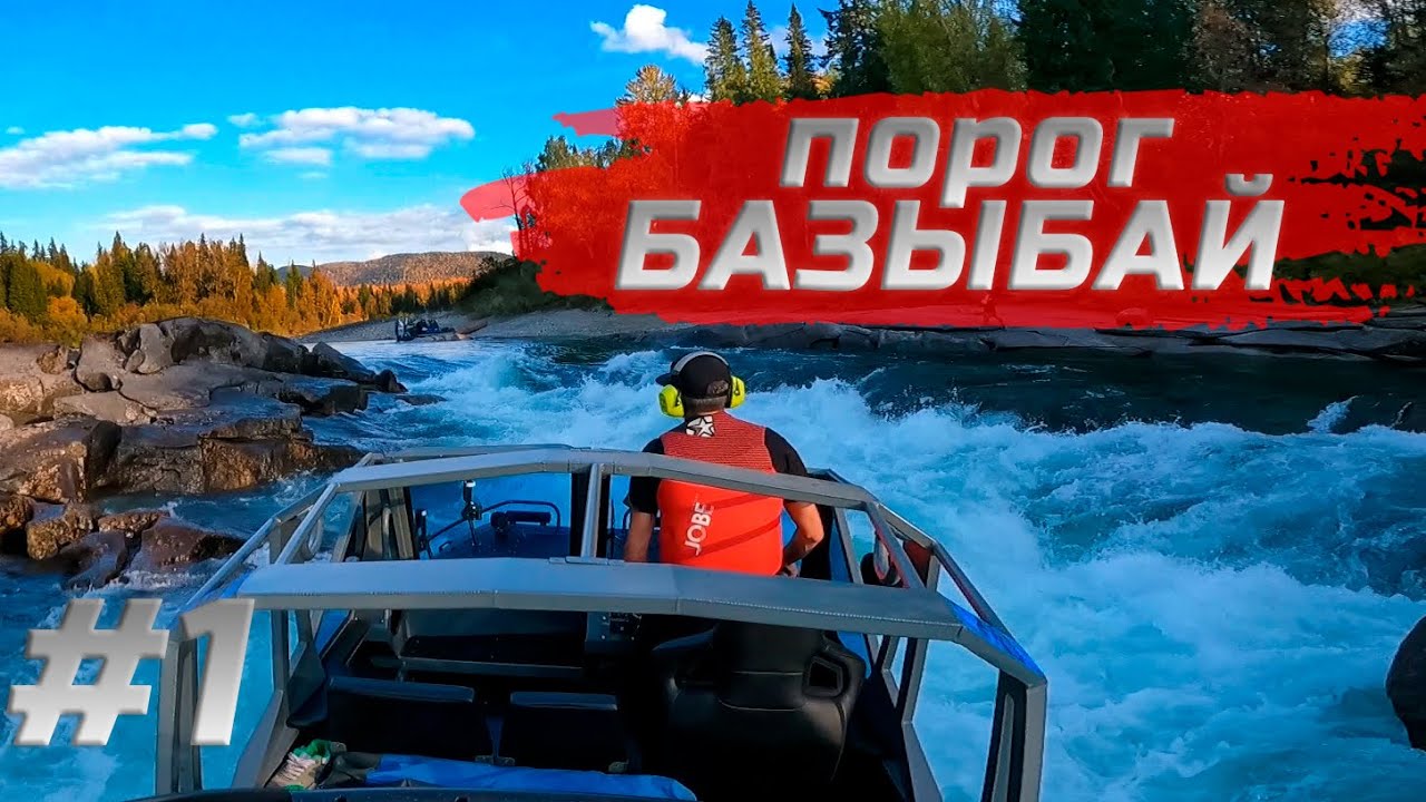 КАЗЫР #1 | Порог 