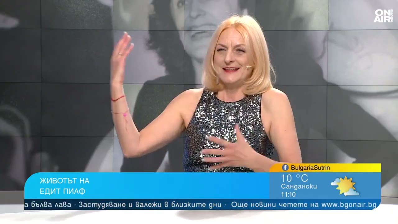 Музикален спектакъл за Едит Пиаф пресъздава живота на легендата