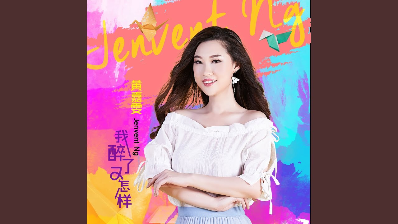 一曲红尘