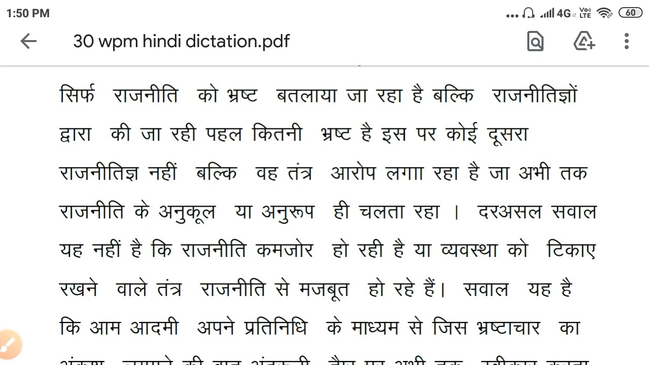 wpm typing speed, 30 wpm steno dictation,30wpm steno with typing speed, 30 wpm shorthand dictation,