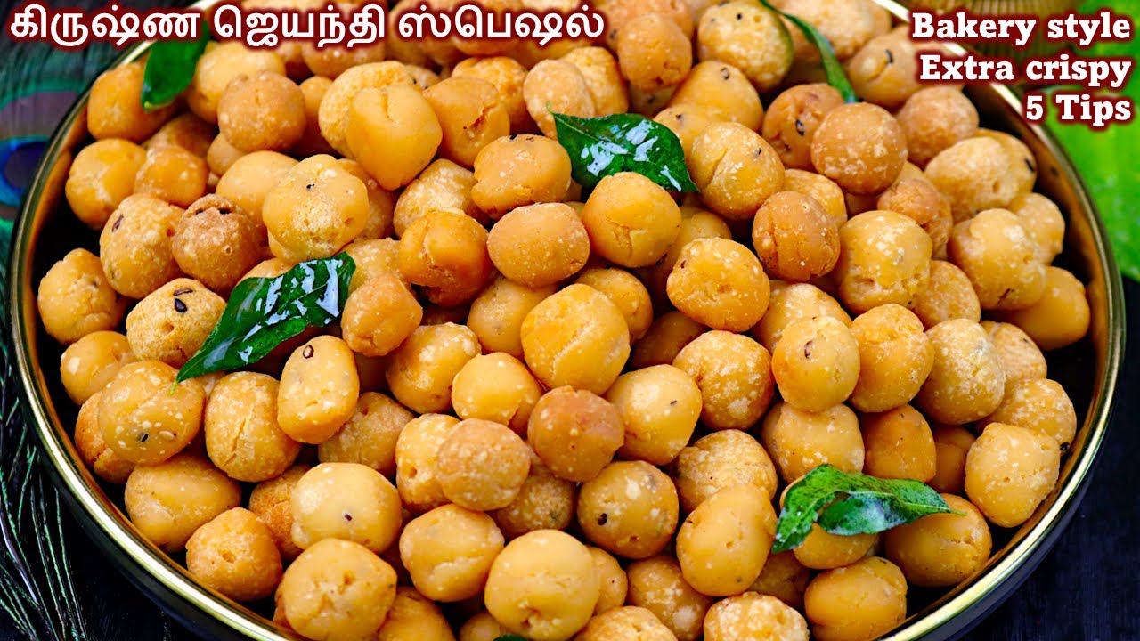 உப்பு சீடை வெடிக்காமல் மொறுமொறுனு வர 5 முக்கியமான டிப்ஸ்👌😋 | Uppu Seedai Recipe tamil | Salt seedai