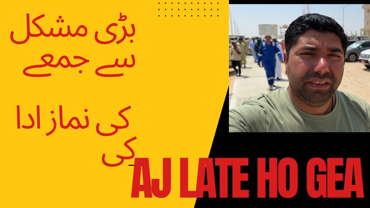 Aj late ho gea duty se jumma ke namaz badi mushkil se padhi 
