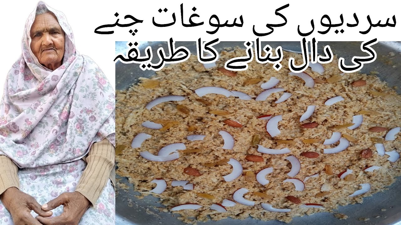 Daal chana panjiri banane ka tarika by saad official vlog l دال چنا پنجیری بنانے کا طریقہ