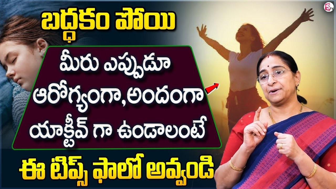 OVERCOME LAZINESS | Everyday Tips to Help You Stay Active, Healthy and Beautiful | Ramaa Raavi