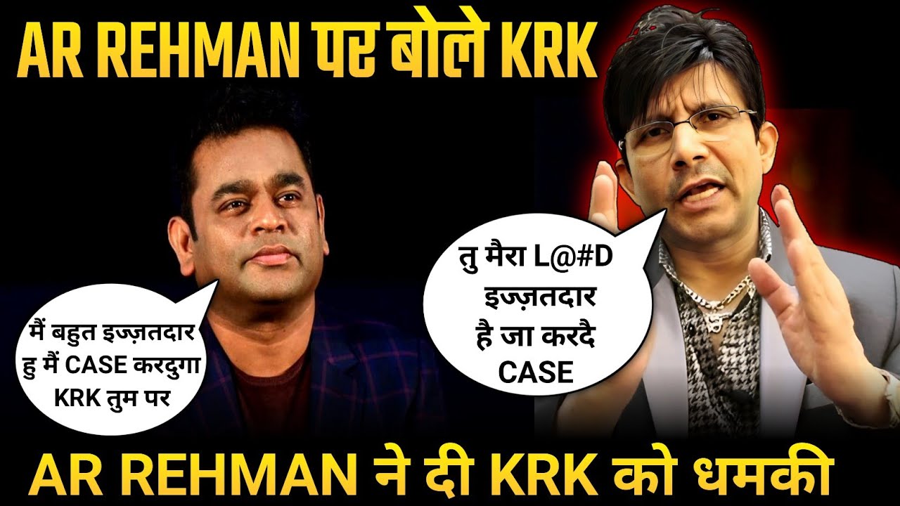 KRK React On AR Rahman Divorce News😡KRK क्या बोले AR Raham के तलाक पर #krkreview