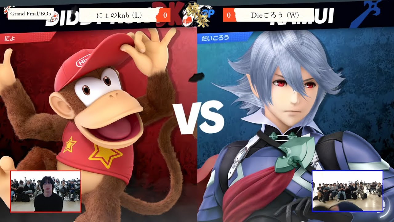 第2回 錦祭-Kinsai2- Grand Finals - にょのknb(ディディーコング) vs Dieごろう(カムイ) - スマブラSP広島大会