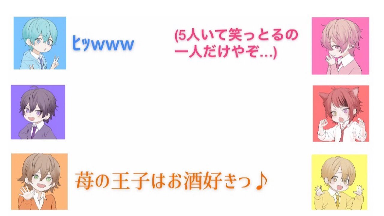 【すとぷり】お酒のコールを考えよう【文字起こし】