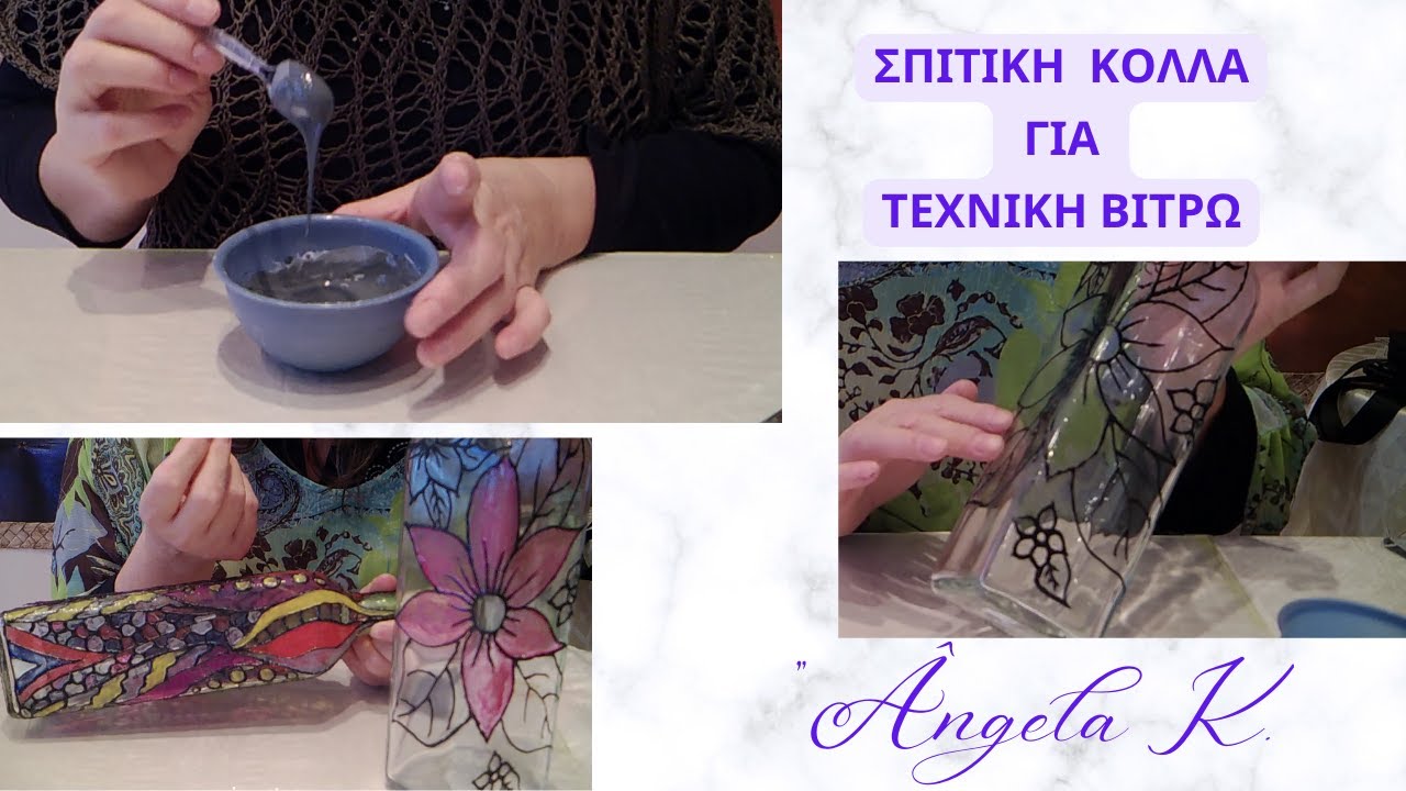 Σπιτική Κόλλα για Τεχνική Βιτρώ