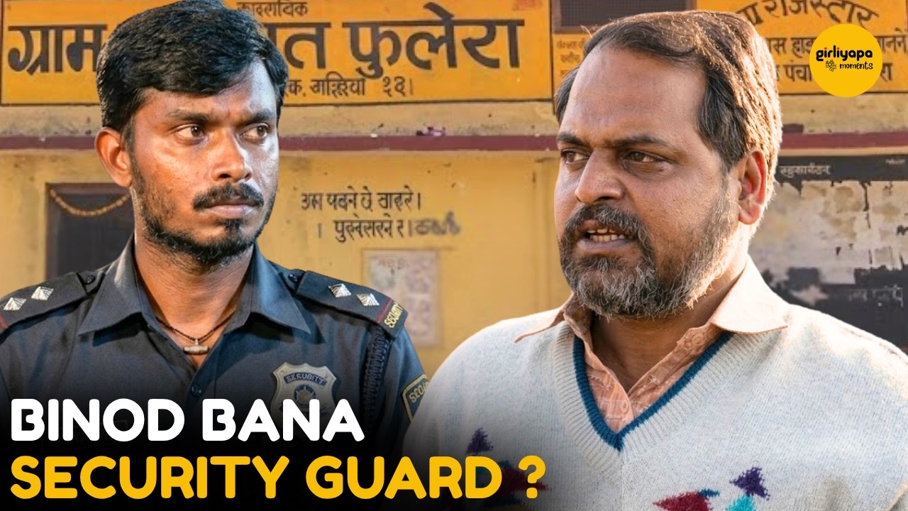 Binod Bana Security Guard ? || Panchayat || Girliyapa Moments