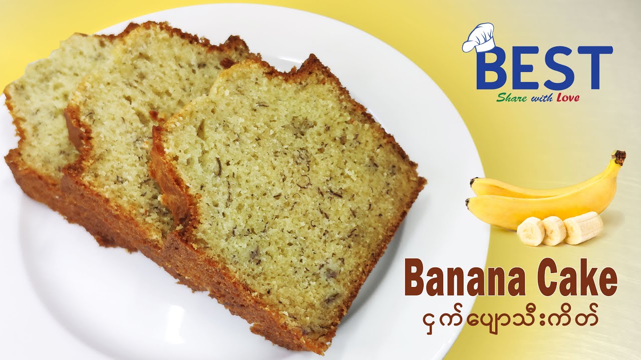 Banana Cake | Easy and Tasty Recipe | ငှက်ပျောသီးကိတ်