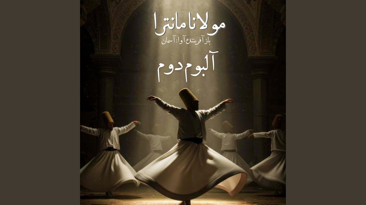 چه بخواهی چه نخواهی