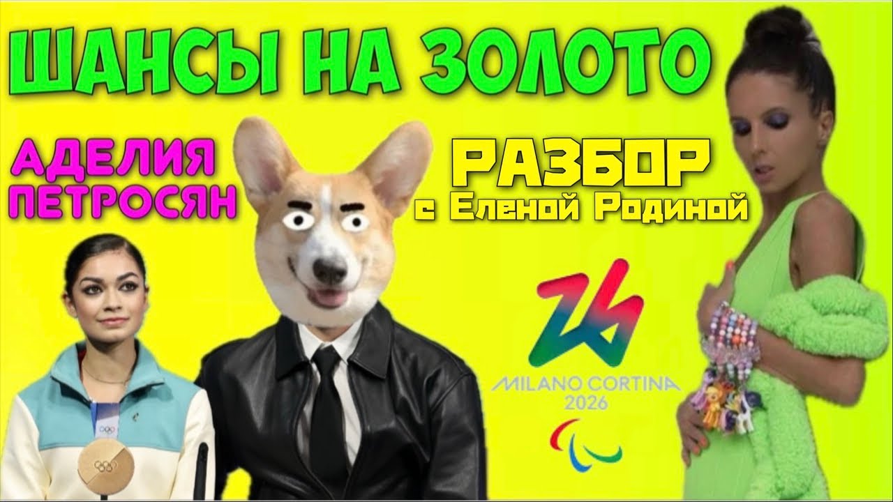 АДЕЛИЯ ПЕТРОСЯН. ДАВЛЕНИЯ НЕТ!