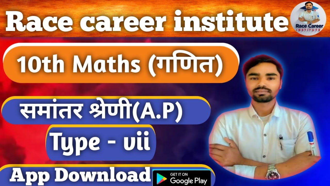 Sₙ पदों का योग 😱 | Samantar Shreni Class 10 Maths | A.P में Sₙ कैसे निकालें?| Class 10 Maths | Day-7