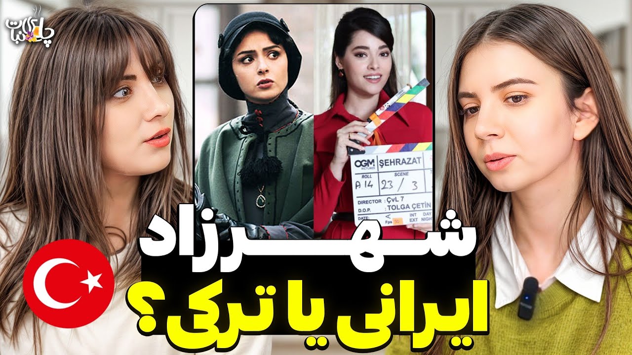 Реакция иностранцев на иранский сериал «Шахерезада» 🤯