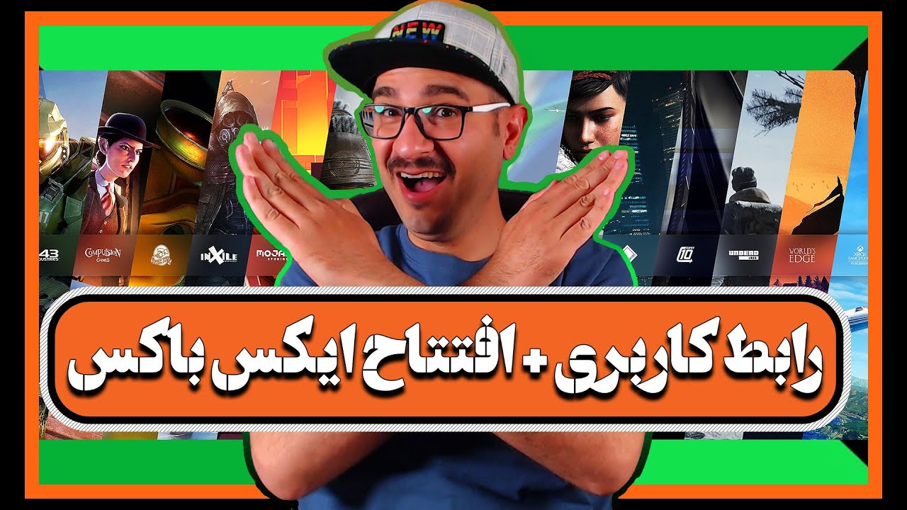 First Look At Xbox Series X |💚رابط کاربری ایکس باکس سری ایکس 🖤