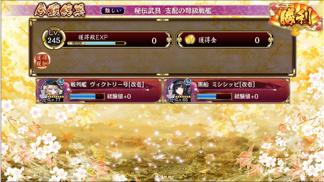 【城プロRE】選ばれし城娘と秘伝武具 拾の陣 -秘伝武具 支配の弩級戦艦-【物語+戦闘】