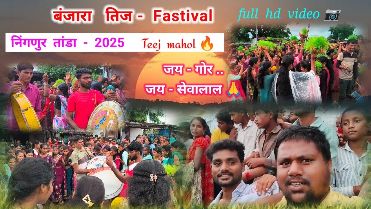 बंजारा तिज उत्सव निंगणुर तांडा - 2025 !! Banjara Teej festival Ningnoor tanda !! Shankar Rathod 
