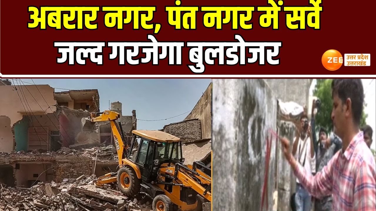 AbrarNagar: फिर से बुलडोजर एक्शन की तैयारी, रिपोर्ट के आधार पर होगा एक्शन |  bulldozer action In Lko