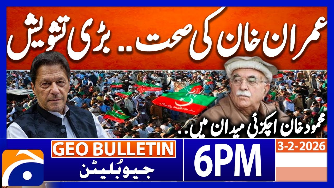 Imran Khan's Health - Mahmood Achakzai's Letter | Geo News 6 PM Geo Bulletin | 3rd February 2025