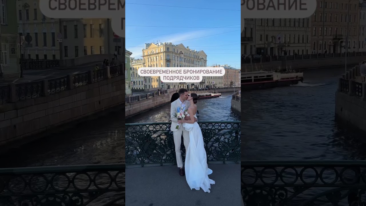 ЧТО НУЖНО ЗНАТЬ ЕСЛИ У ТЕБЯ СВАДЬБА? #свадьба #wedding #фотограф