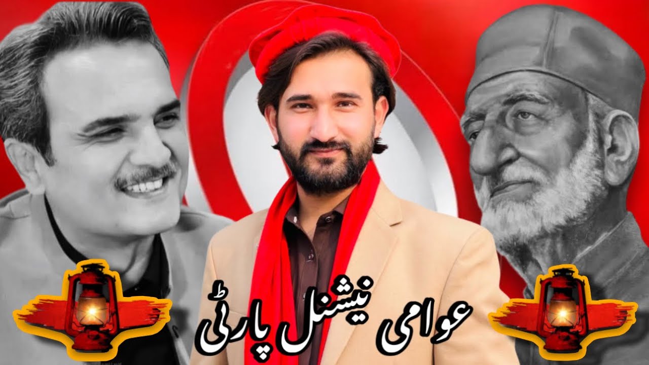Leader Mu Haider Khan De IIHaider Khan New Song II ANP New Song 2024 || ANP latest Song II New Song