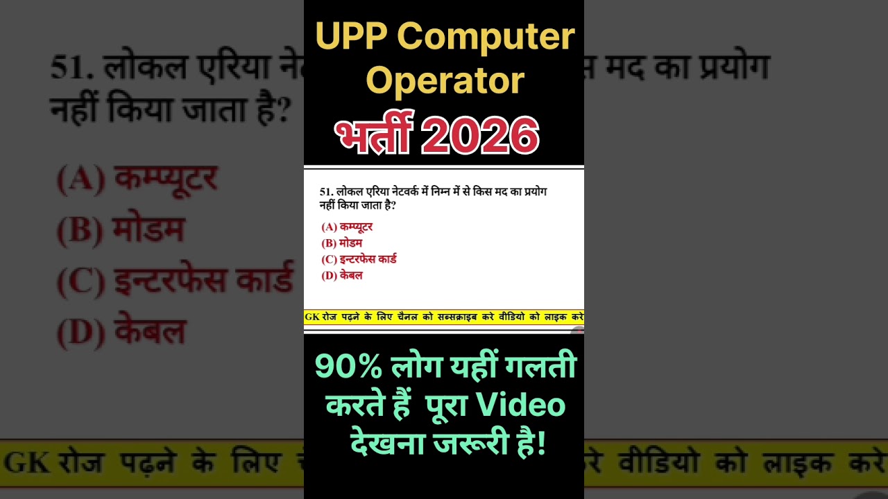 #upconstablereasoningclass #upconstablereasoningclass #uppolicereasoningclass #shortsfeed #gkgs