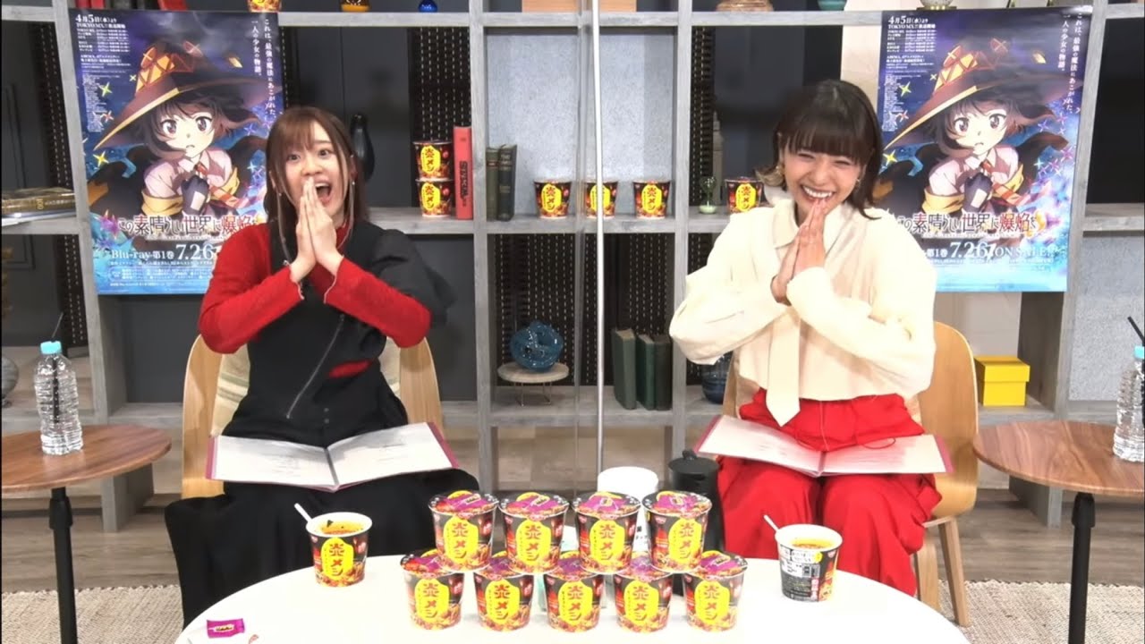 【このすば】炎メシを食べるりえりーとあきちゃん　【高橋李依】【豊崎愛生】